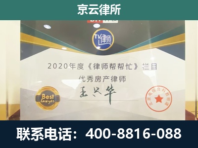 辛集-工商业企业拆迁律师