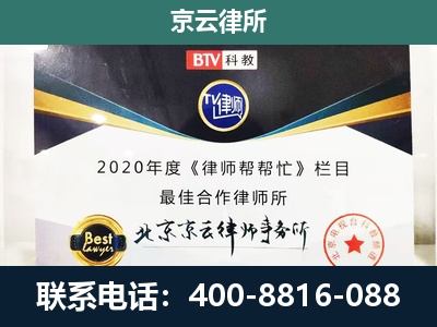 辛集-民营企业拆迁律师