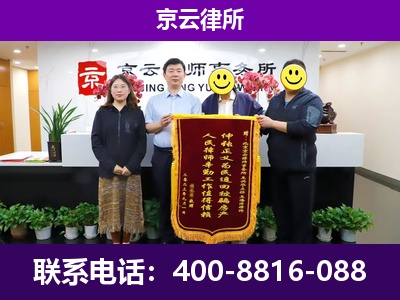 辛集-企业征收律师