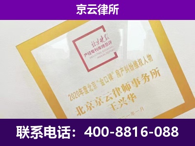 辛集-专业拆迁律所